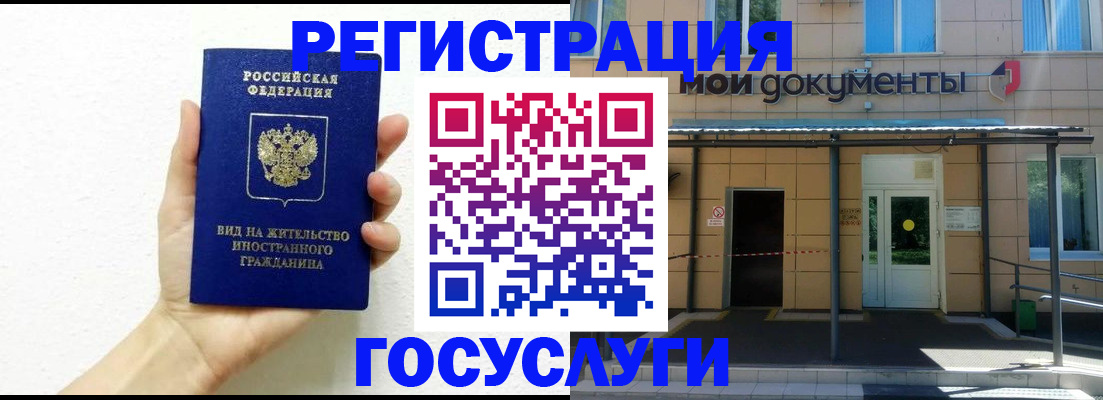временная регистрация надежно в Тульской области