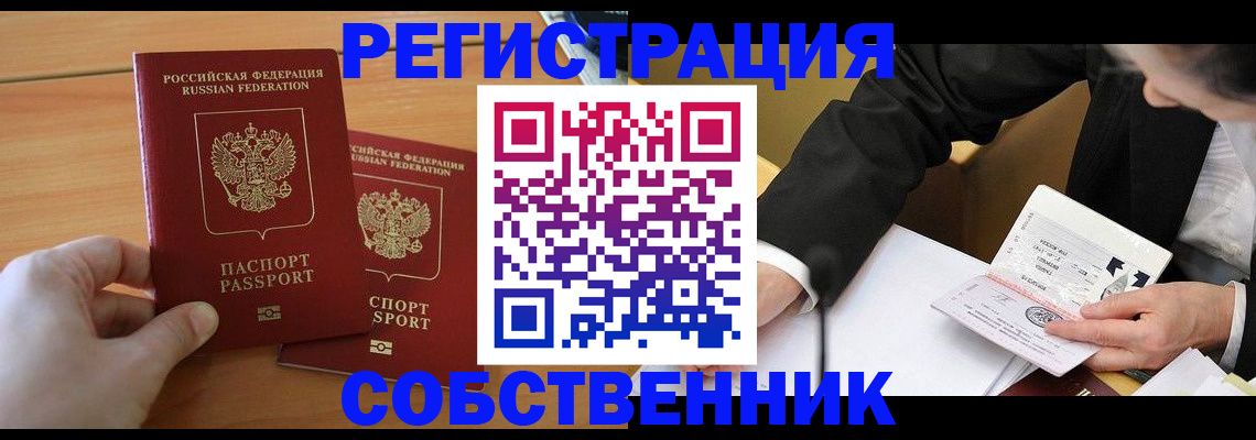 прописка законно в Тульской области