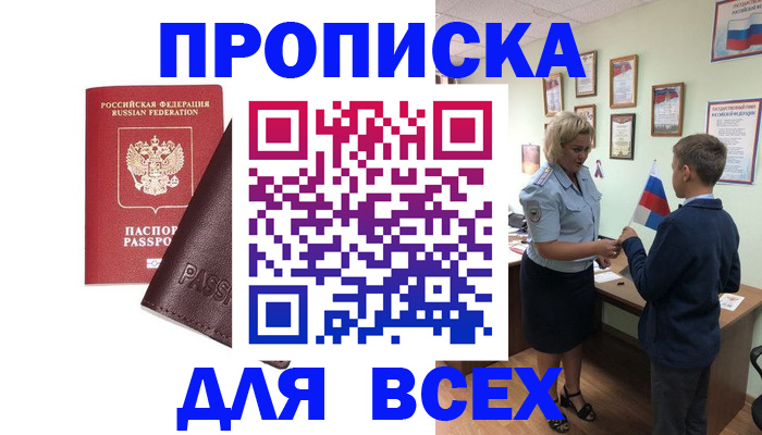 прописка гарантия в Тульской области